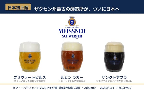 MEISSNER beers