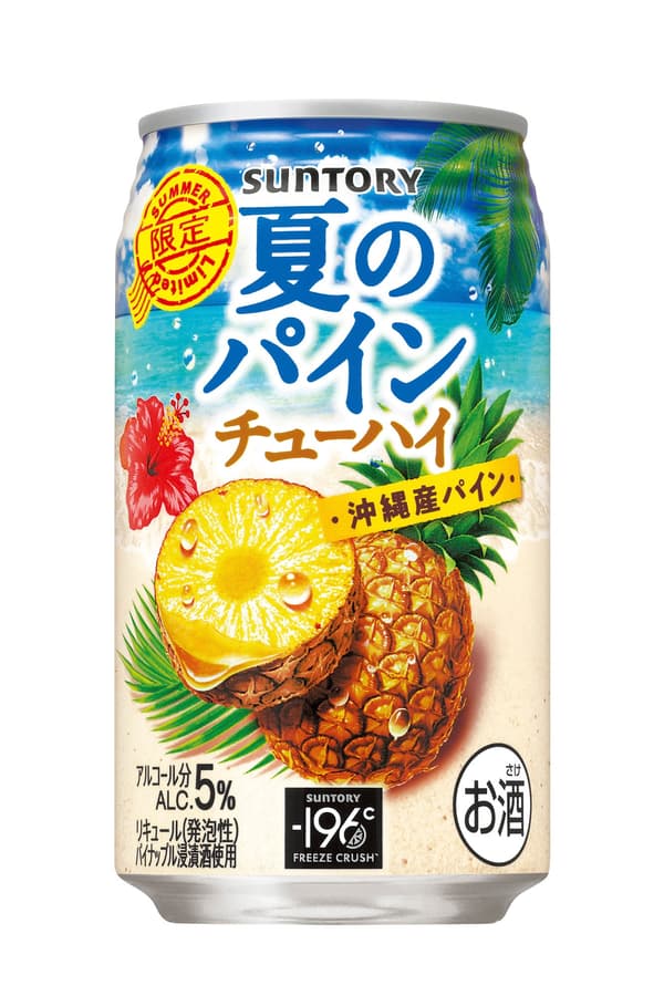 三得利夏季菠萝气泡酒