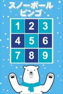 Snowball Bingo
