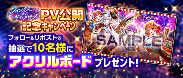 PV release campaign