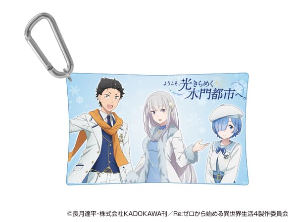 Limited-edition novelty: clear pouch with carabiner