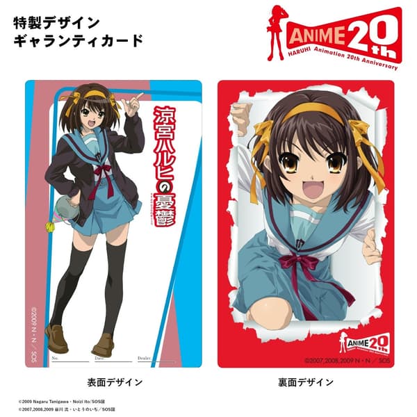Kartu garansi untuk model Haruhi Suzumiya