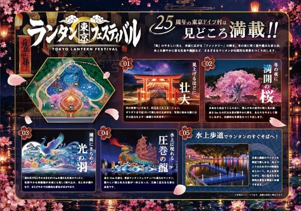 Tokyo Lantern Festival: five highlights