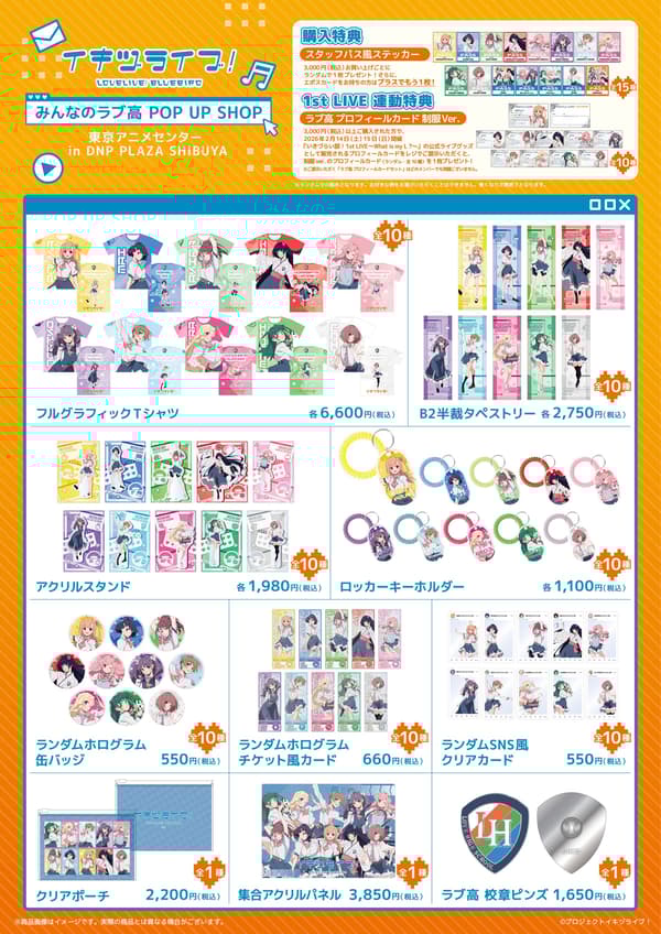 Ikizulive! Love Live! Bluebird Pop-Up Shop Visual