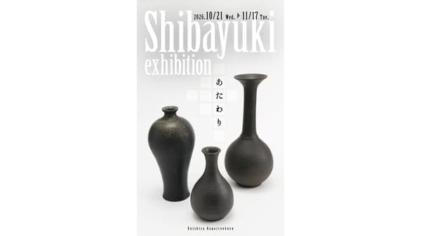Póster de la exposición de Shibayuki