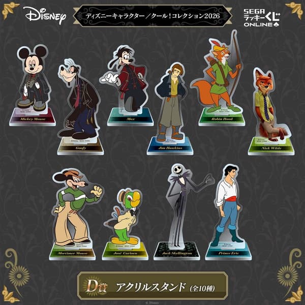 D Prize: Acrylic Stand