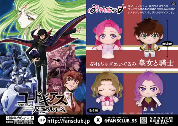 Peluches de aproximadamente 12 cm.