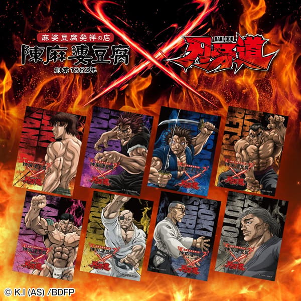 Ocho diseños de pegatinas de la colaboración Chen Mapo Tofu x BAKI-DOU: The Invincible Samurai