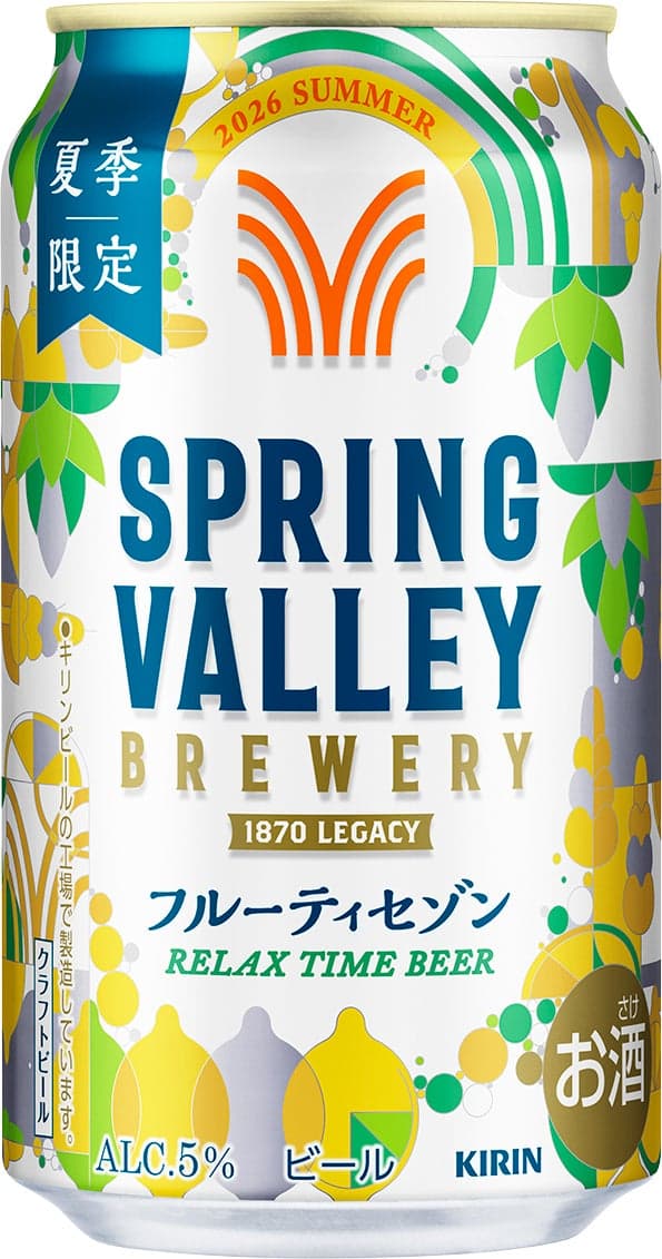 Desain kaleng SPRING VALLEY BREWERY Fruity Saison