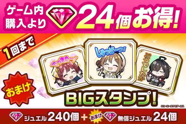 BIG Stamp Jewel Pack