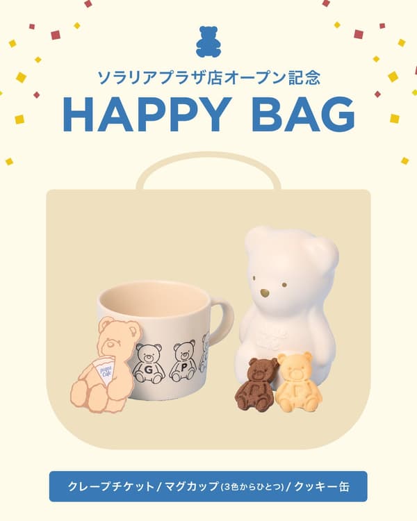 HAPPY BAG