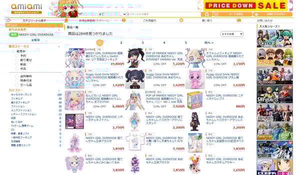 《主播女孩重度依赖》产品阵容