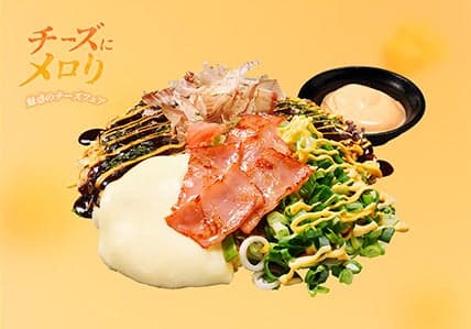 浓郁葱香芝士蛋 1,290日元