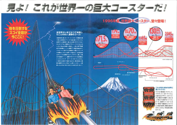 Fujiyama - King of Coasters orisinal