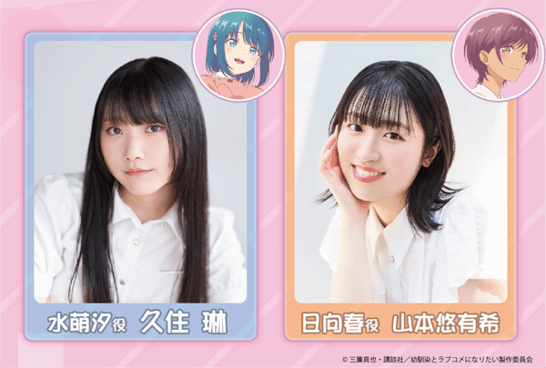 声优楠木灯和山本希望