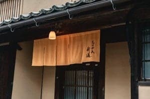 Traditional Tango crepe noren (fabric dividers) lining the Chirimen Kaido