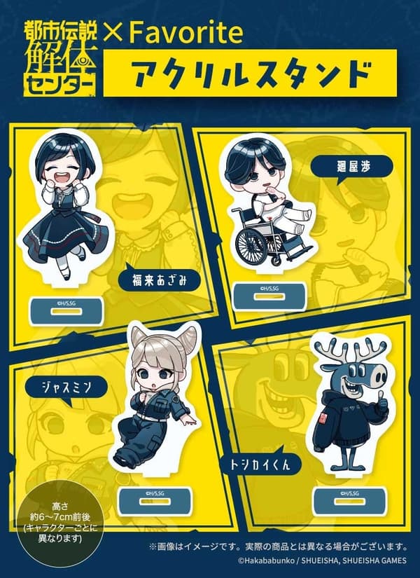 都市传说解离中心 亚克力立牌