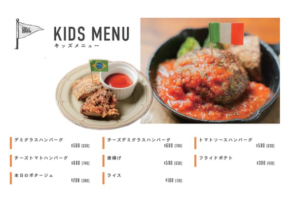 兒童菜單