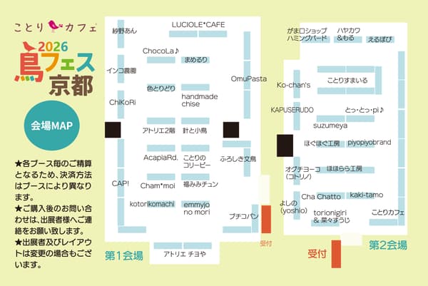TORIFES京都会场地图，设有CAP!、Petit Copan、Inko Nouen和其他销售鸟类用品和食品的摊位。