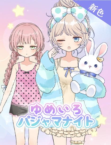 Traje del gacha Dreamy Pajama Night