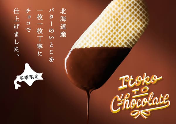 Itoko to Chocolate