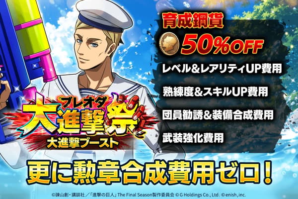 Great Advance Festival Boost banner