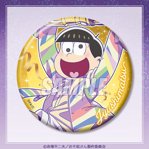 Prize D: Can Badge