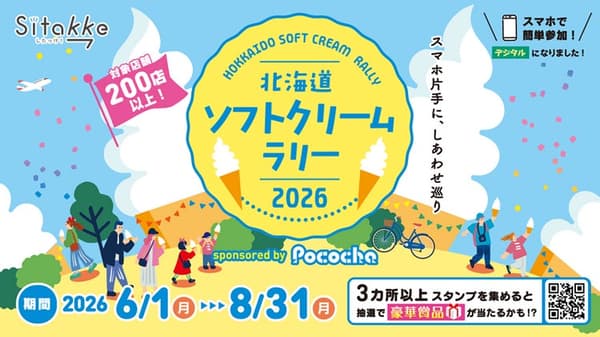 Hokkaido Soft Cream Rally 2026 yang disponsori oleh Pococha