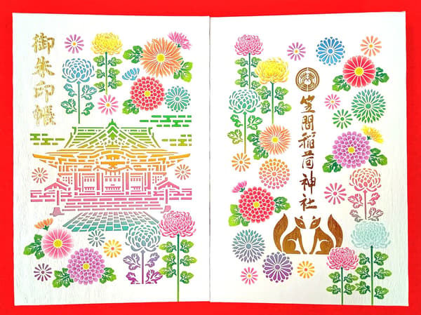 Cut-paper-art goshuin book
