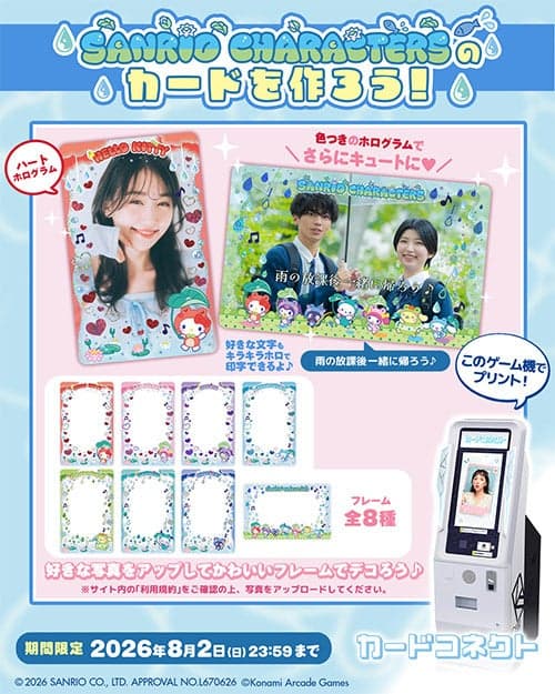 Contoh bingkai Original Print Hello Kitty dan teman-teman