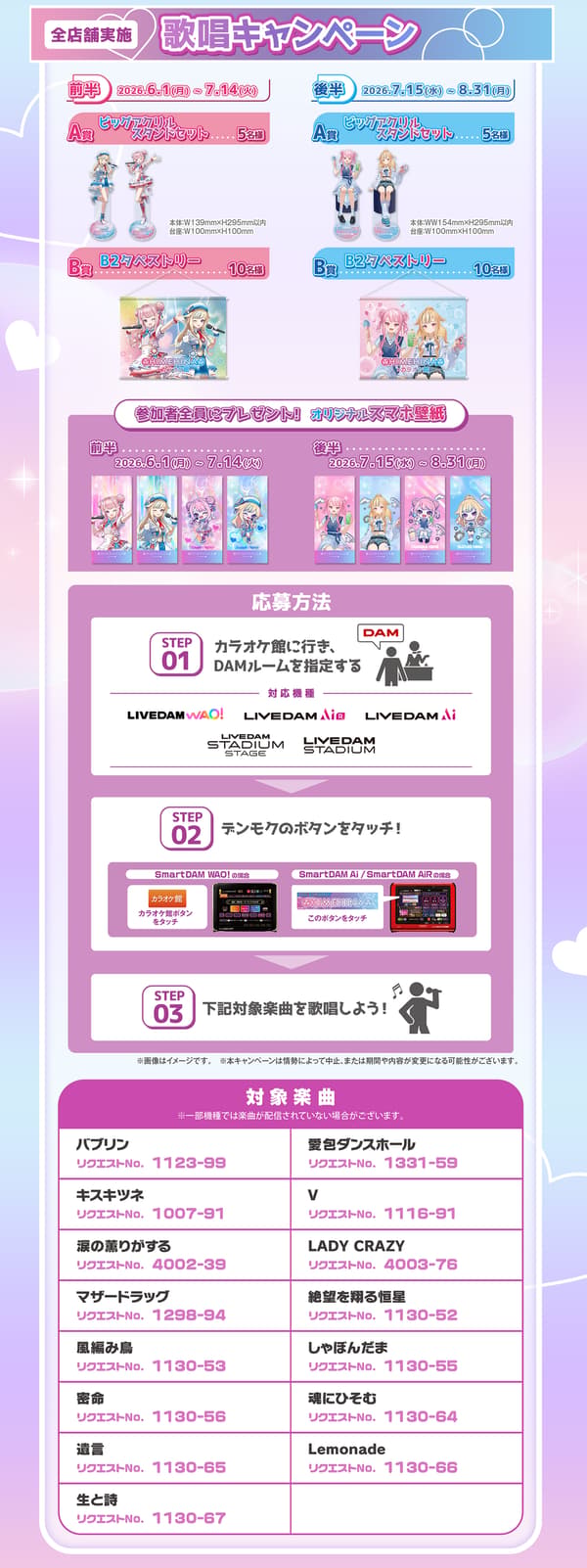 Singing Campaign