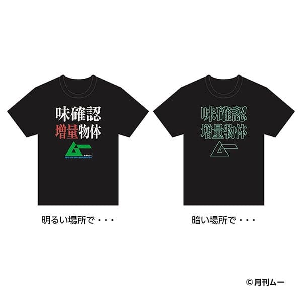 Taste-Confirmation Increased-Volume Object T-Shirt
