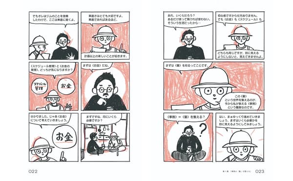 漫画页面样本