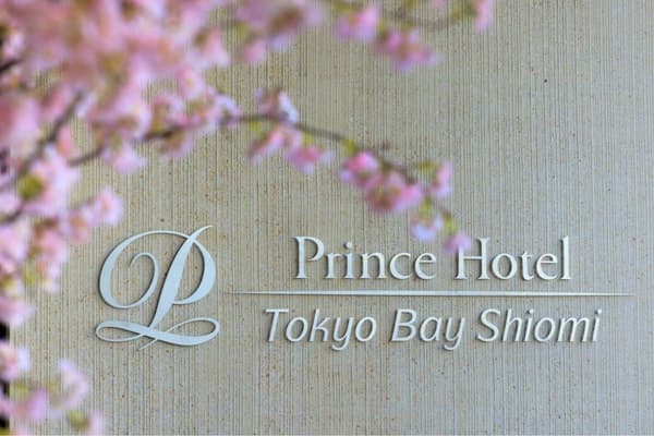 酒店入口 – 樱花装饰