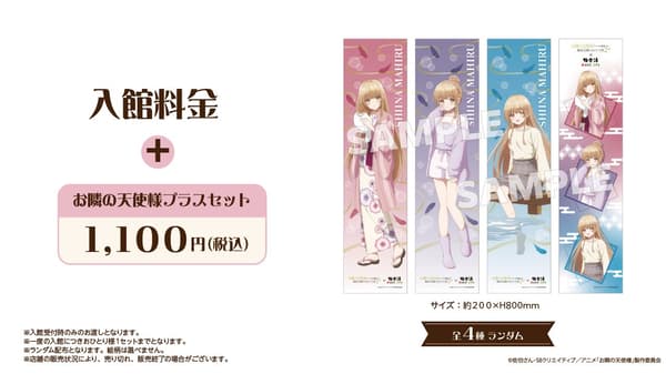 隔壁天使Plus套餐