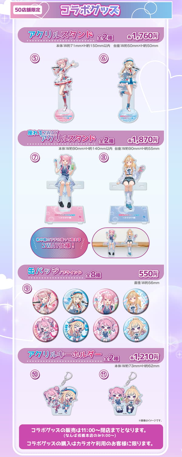 Collab Merchandise