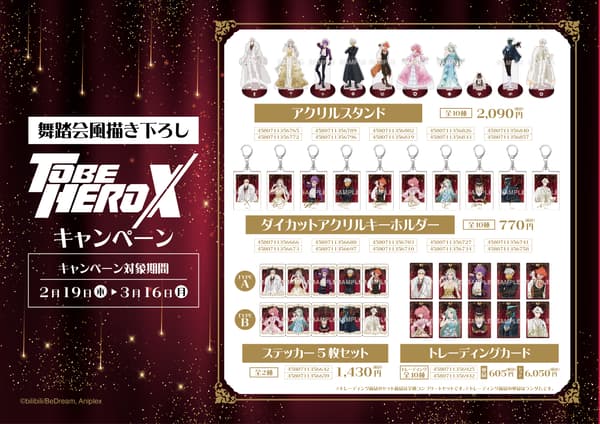 展示亚克力立牌和钥匙链的商品展示