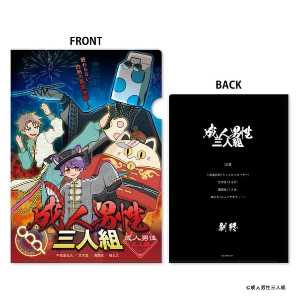 A4透明文件夹 - 功夫海报风格