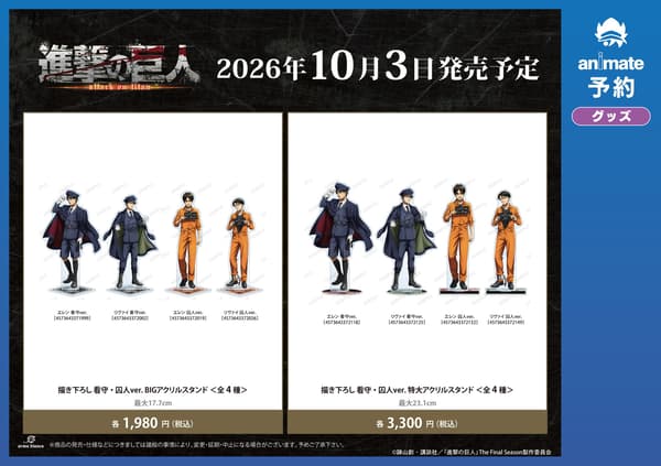 Fair advance sale merchandise
