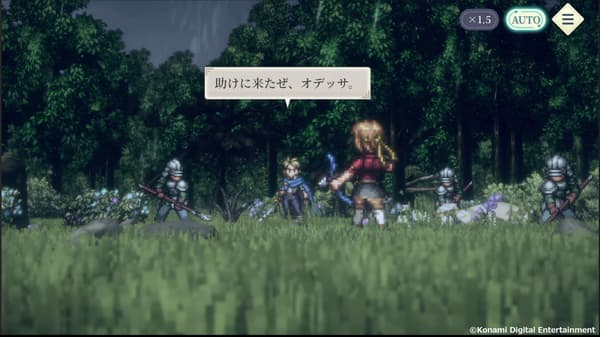 Suikoden STAR LEAP in-game event screenshot