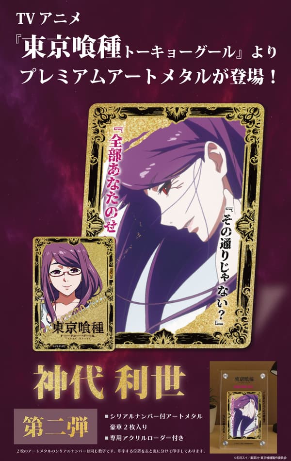 神代利世 version