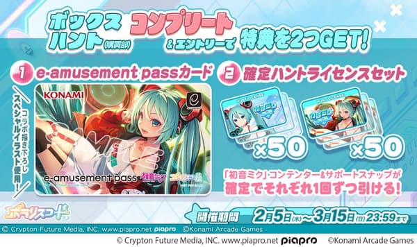 Complete 活动奖励视觉图