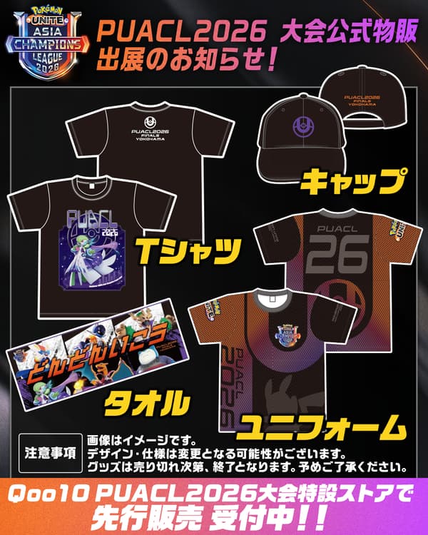 Merchandise