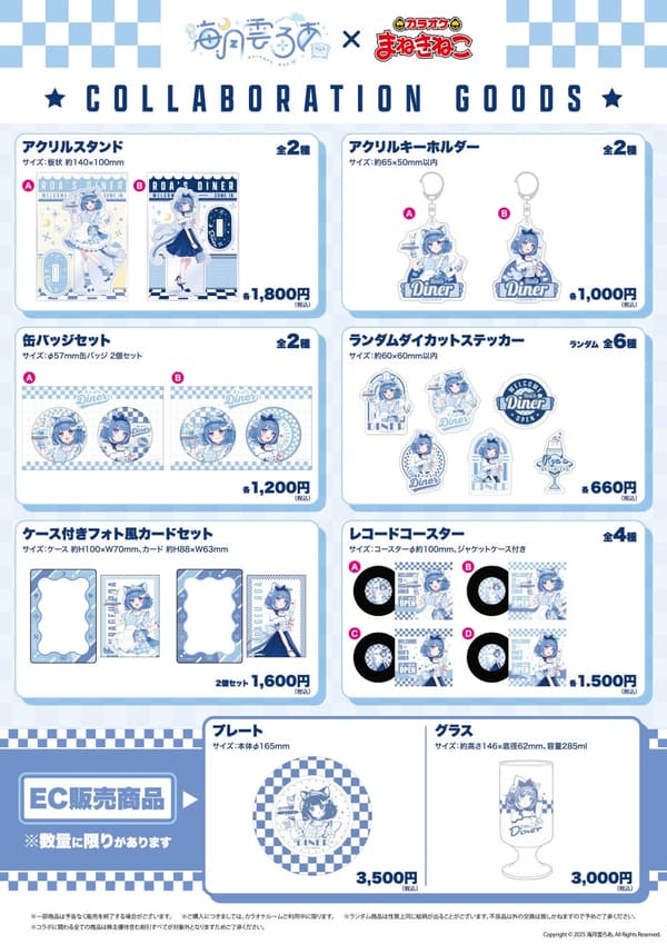 Kurageu Roa collaboration merchandise