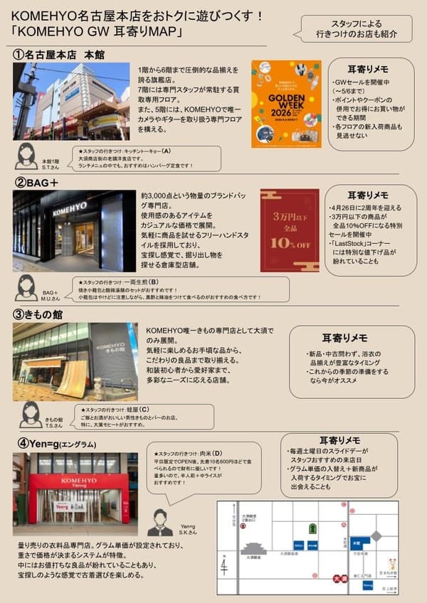 코메표 GW 알짜배기 지도