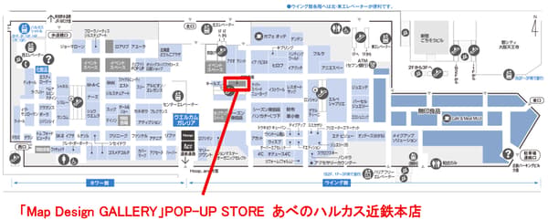 Mapa del piso que muestra la ubicación de la tienda temporal Map Design GALLERY dentro de los grandes almacenes Abeno Harukas Kintetsu