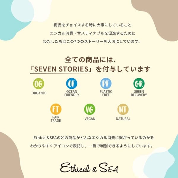 Ethical&SEA商店