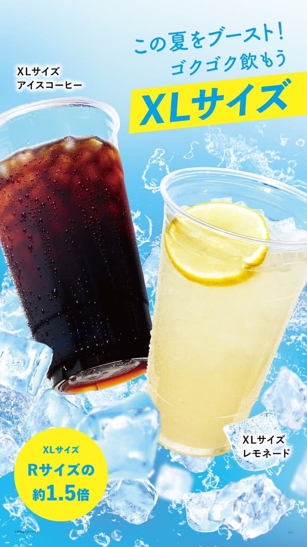 XL 冰飲系列
