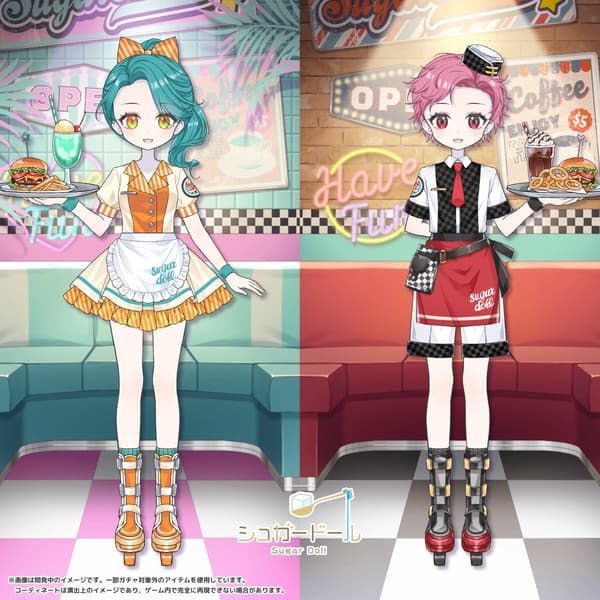 프리미엄 가챠 HAPPY SWEET DINER 의상