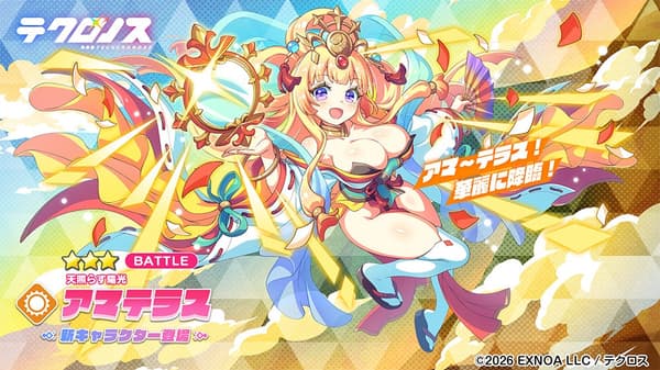 แนะนำตัวละคร Amaterasu